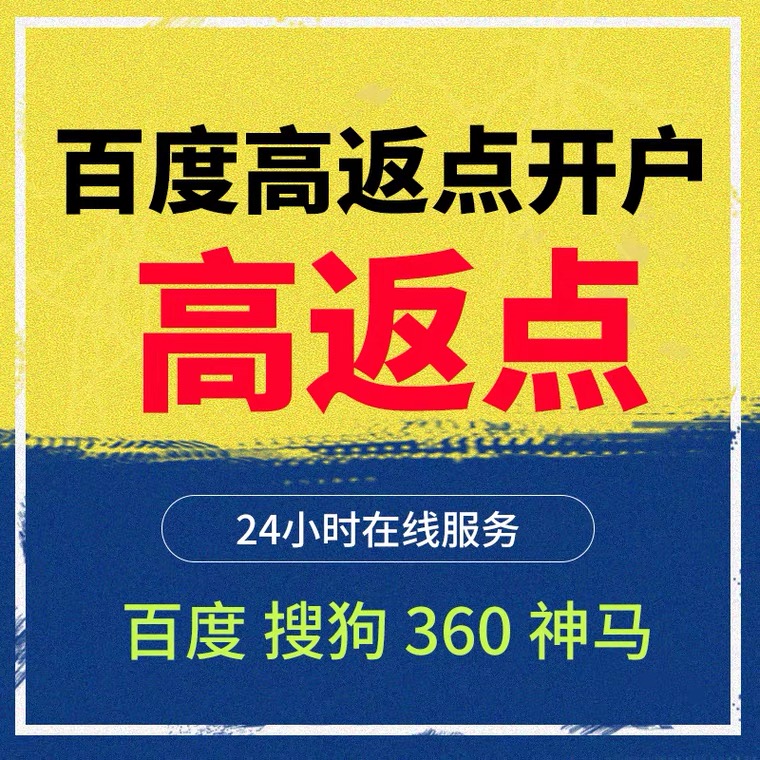 临泉记账代理快手高返点框架户